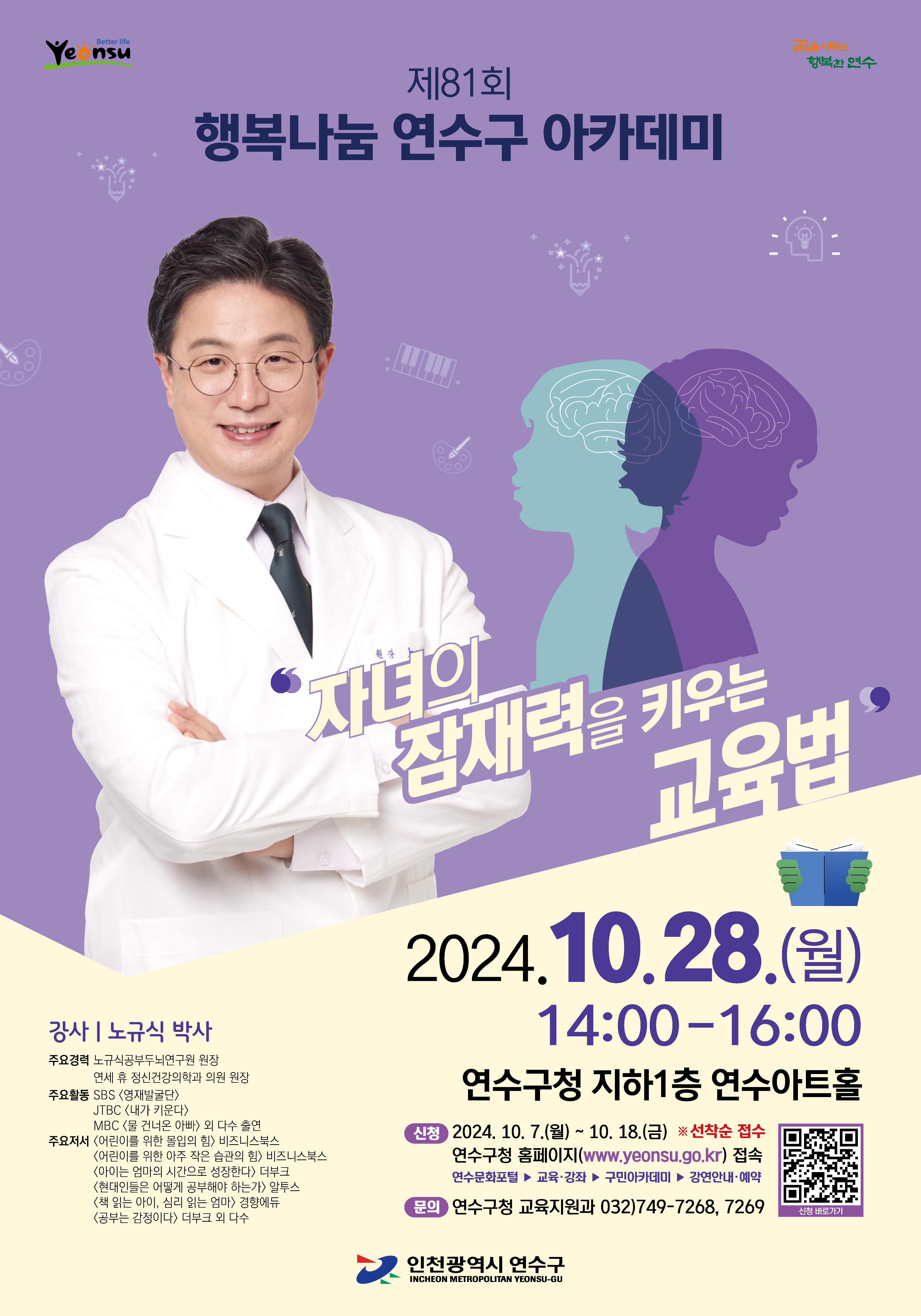 자녀의 잠재력을 키우는 교육법 공연포스터. 자세한 내용은 하단의 공연소개 내용 참고